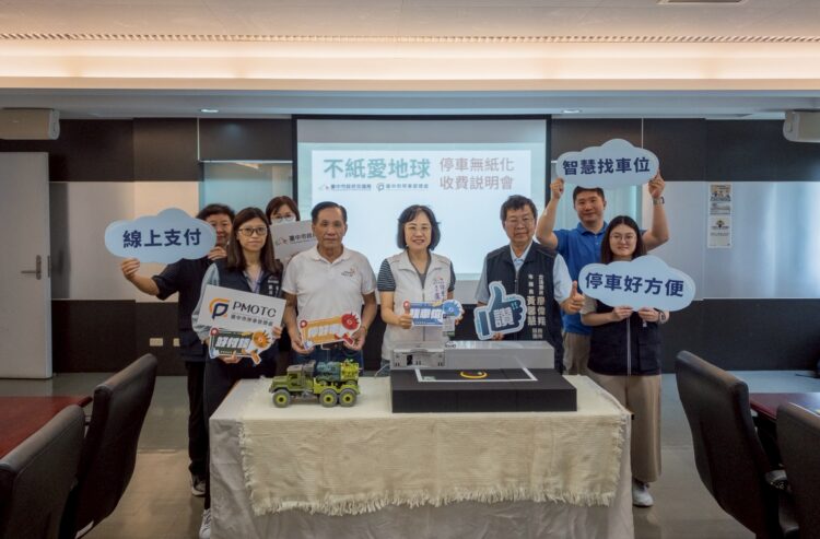中市智慧停車無紙化9/8正式上線-國家歌劇院周邊路段首先啟用