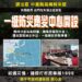 中度颱風「楊柳」強勢逼近！-中市建設局完成整備-全力嚴防豪雨強風