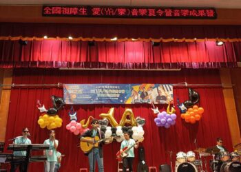 提供特教生多元學習　全國視障生音樂夏令營展現學習成果