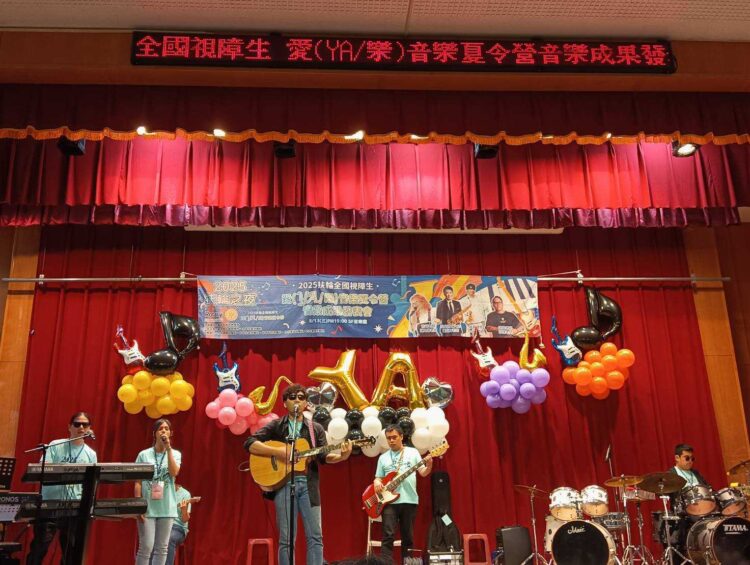 提供特教生多元學習　全國視障生音樂夏令營展現學習成果