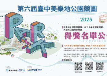 全台大專生創意激戰！-第六屆台中美樂地校園競圖得獎作品出爐