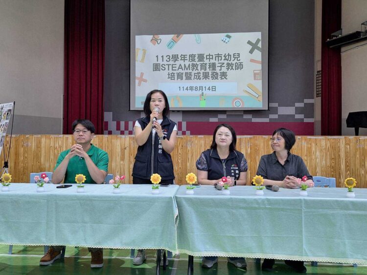 中市推廣幼兒園steam教育　150位教師齊聚觀摩創意成果