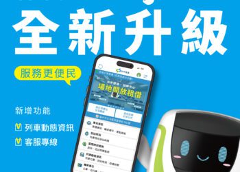 台中捷運app使用人次突破180萬-服務功能再升級