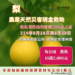 中市梨、和平區七卡段等35地段果樹類及塑膠布溫網室災損-8/29前可申請現金救助