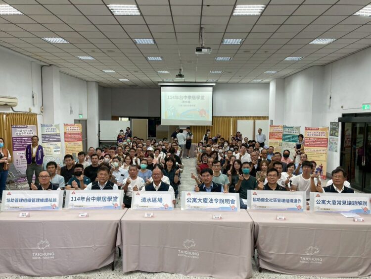 114年台中樂居學堂清水場-百人參與深化社區法令知識