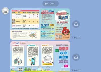 中市地政局全國首創！-區段徵收結合line官方帳號