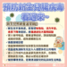 中市新增新生兒腸病毒個案-衛生局提醒孕媽咪注意防護措施