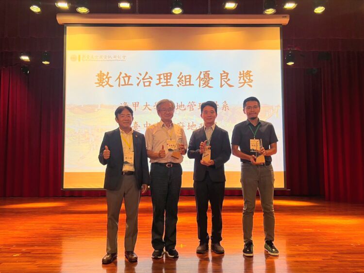 中市「158plus空間資訊網」再獲專業肯定！今榮獲「空間資訊永續應用獎」數位治理組優良獎