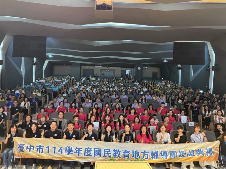 虛實融合啟動跨域新篇章-中市地方輔導團授證典禮登場