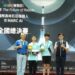 國際2025-wro機器人全國總決賽-千名選手匯聚台中同場競技