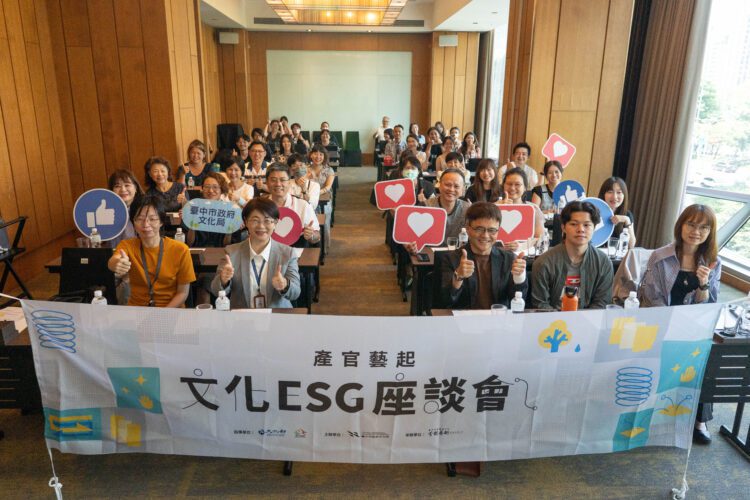 中市文化局攜手產官藝-一起打開文化esg新契機
