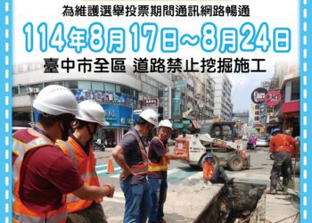 禁挖期間查獲3件違規開罰！中市嚴守市民公投權益