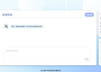 「建設e鍵通」首次導入ai應用!中市建設局智慧效率再升級