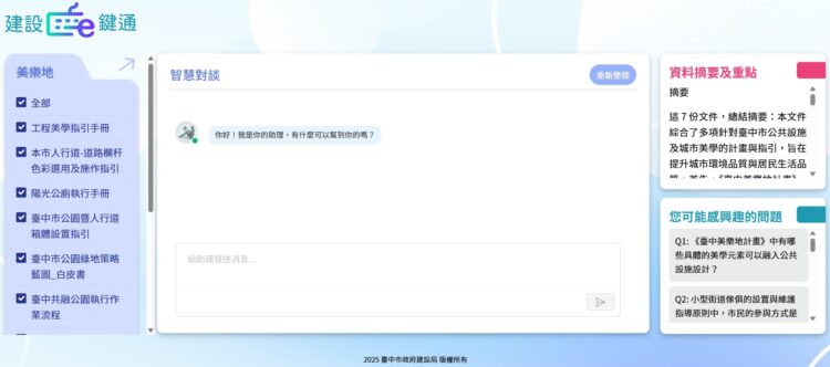 「建設e鍵通」首次導入ai應用！中市建設局智慧效率再升級
