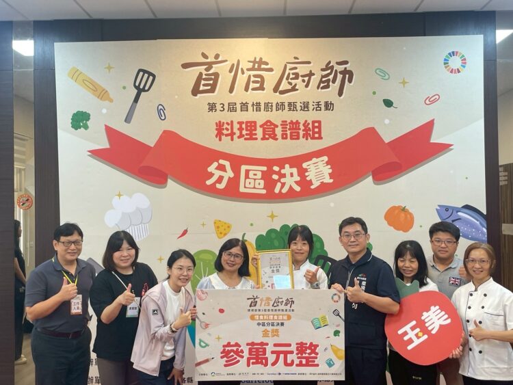 捷報！-中市首惜廚師羅文君勇奪惜食料理中區決賽冠軍