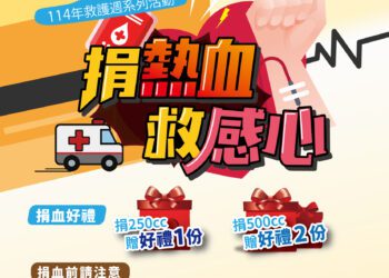 緊急醫療救護服務滿30週年　中市消防局「救護週」系列活動將登場