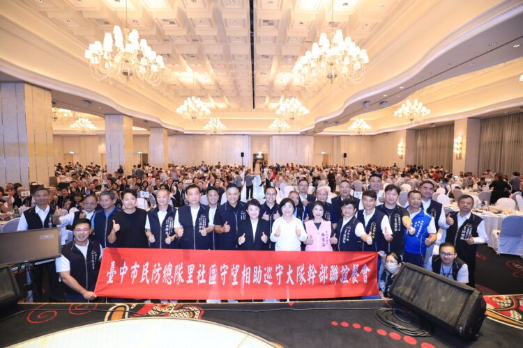 團結守望力量！中市民防守望相助大隊聯誼-盧市長感謝「城市英雄」守護市民家人
