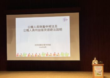 中市府辦理陽光法案說明會-強化廉能意識與建構透明文化- 