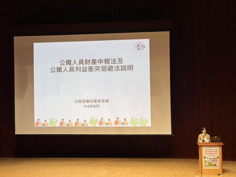 中市府辦理陽光法案說明會-強化廉能意識與建構透明文化- 