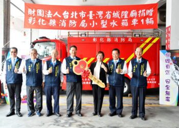 以實際行動回饋社會　臺灣省城隍廟捐贈消防局小型水箱車