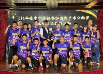 中市小將征戰歐洲國際手球分齡賽-勇奪5座冠軍金盃