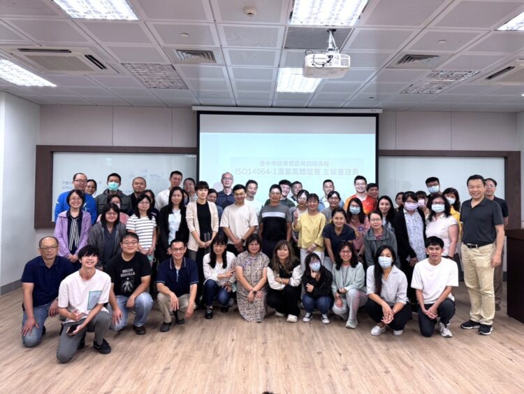 全員取證！中市民政局推動-iso-14064-1-培訓-強化公部門碳盤查專業力