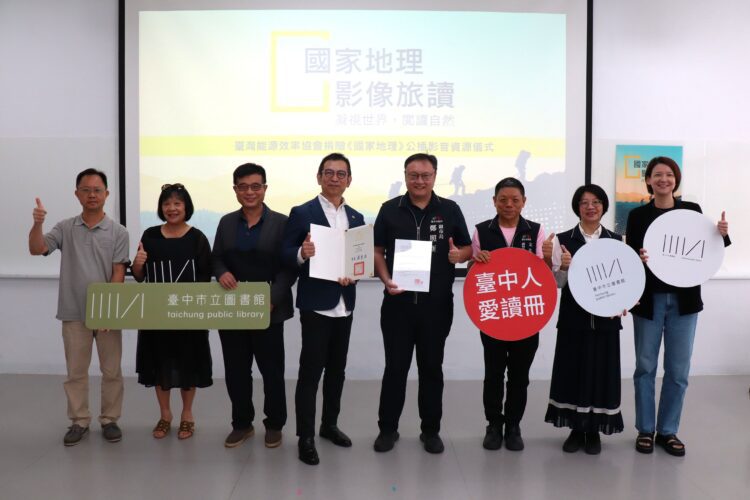 在圖書館閱讀世界級的美景《國家地理》影音公播進駐中市圖