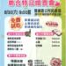 鬥陣來豐原區公所！台中優良畜禽產品聯合特賣會8/30登場
