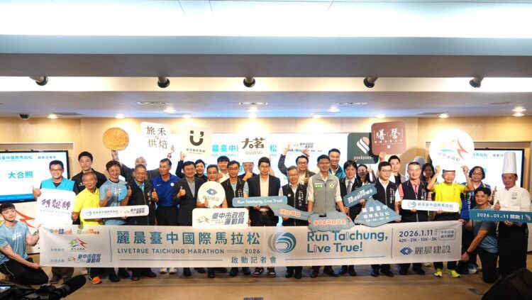2026麗晨台中國際馬拉松明年1月登場-即日起開放報名