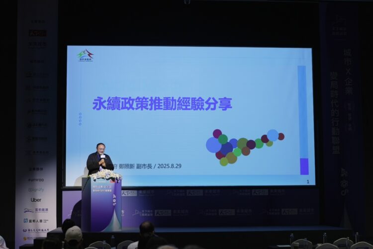 「2025天下雜誌-城市高峰論壇」今登場-鄭副市長分享台中永續政策推動經驗