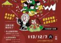 文化部臺語文主流推廣「親子體驗市集」 12月7日精彩登場