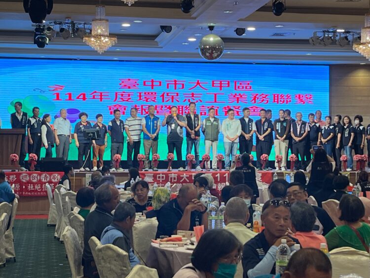 中市大甲區環保志工業務聯繫會報登場-鄭副市長：感謝「環保英雄」守護城市環境
