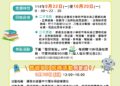中市環保局攜手愛買打造「玩具不打烊-書香再啟航」不用品回收據點