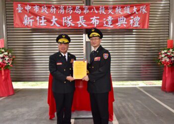 提升消防戰力、強化職務歷練-中市消防局3名大隊長布達