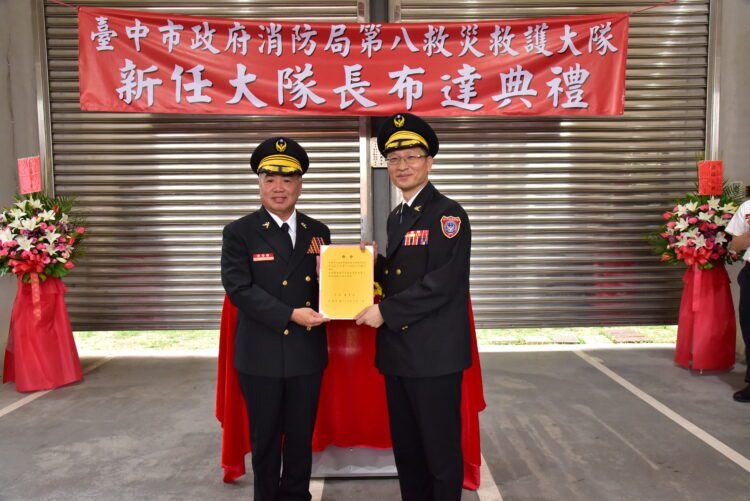 提升消防戰力、強化職務歷練-中市消防局3名大隊長布達