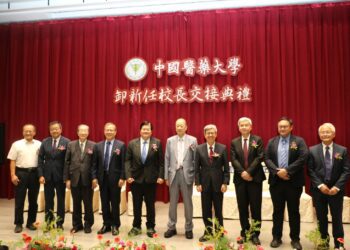 中國醫藥大學舉辦校長交接典禮　鄭副市長感謝新舊任校長貢獻