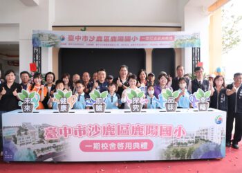 開學了!-盧市長沙鹿迎新生-見證鹿陽國小一期校舍啟用