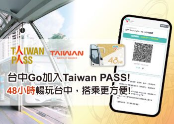 台中go時數qr套票與taiwan-pass跨域合作-全台旅遊跑透透