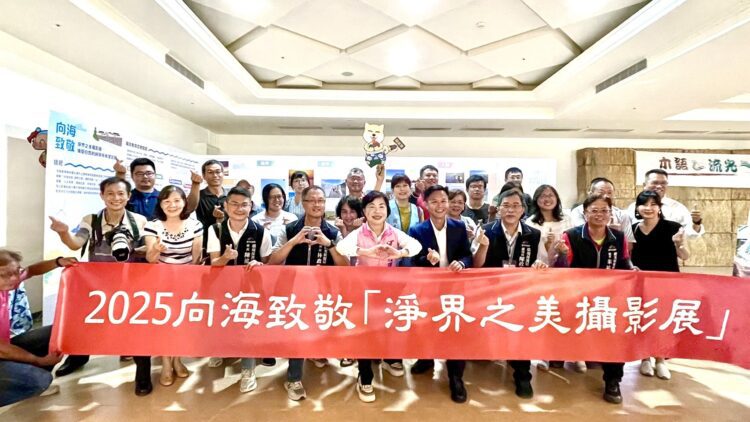 用鏡頭來守護海洋！2025淨界之美攝影展呈現台中海岸生態之美