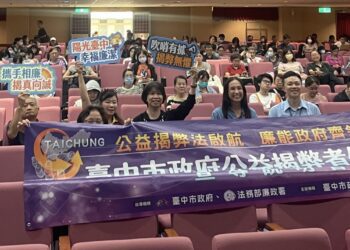 中市府深耕「公益揭弊者保護法」-教育局擴大宣導說明會登場