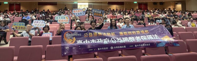 中市府深耕「公益揭弊者保護法」-教育局擴大宣導說明會登場
