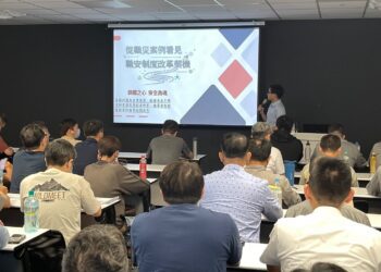 共築產業職業災害預防觀念！中市勞工局攜手鋼鐵公會舉辦職業安全衛生研習會
