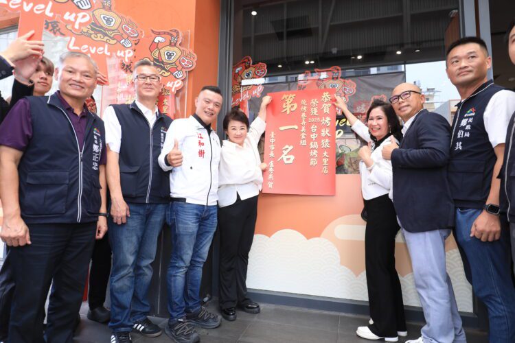 鍋烤人氣王出爐！盧市長親貼紅榜-祝賀五間冠軍店家