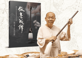 中市獨家！全國唯一毛筆製作文資技術保存者陳景聰-首本專輯問世