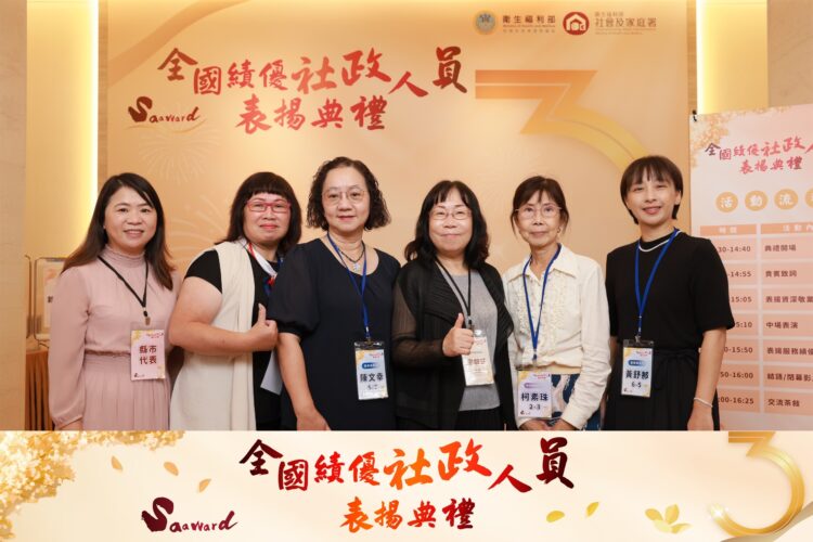 溫暖守護市民每一天!台中5位社政尖兵獲全國績優社政人員殊榮