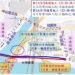 用路人注意！烏日環河路三段9/9-9/10夜間道路燙平施工　台74線成功匝道暫封