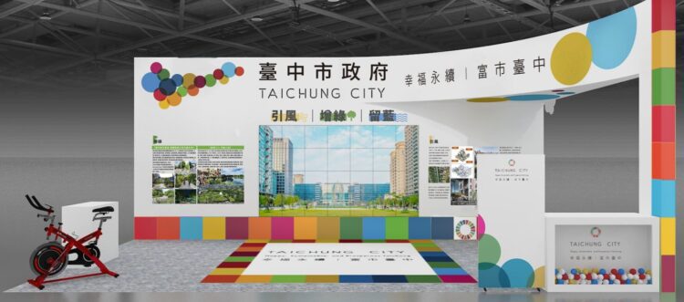 中市府將參加亞太永續博覽會-以實績展現永續治理成果