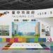 中市府將參加亞太永續博覽會-以實績展現永續治理成果