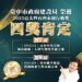 雙金雙銀創歷年最佳!-中市建設局奪2025亞太暨台灣永續行動四大獎