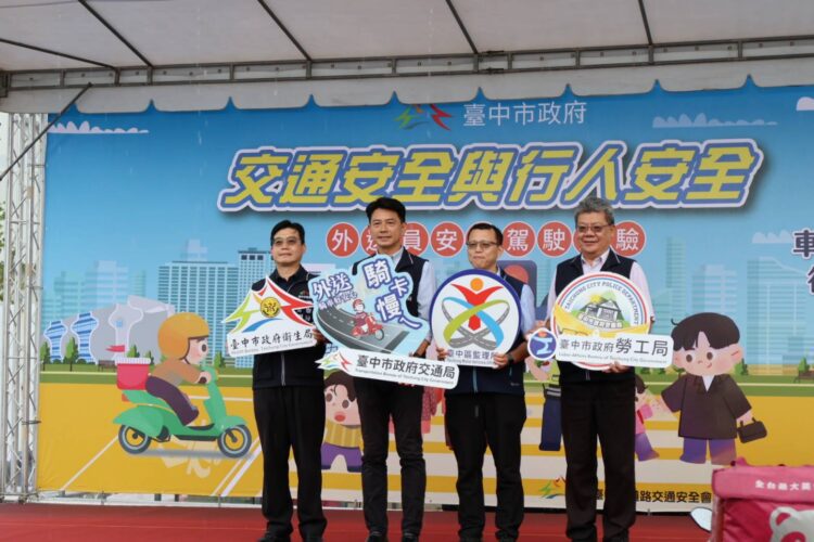 外送員安心送餐！中市推動職安、食安與交通安全-打造三安防護網- 